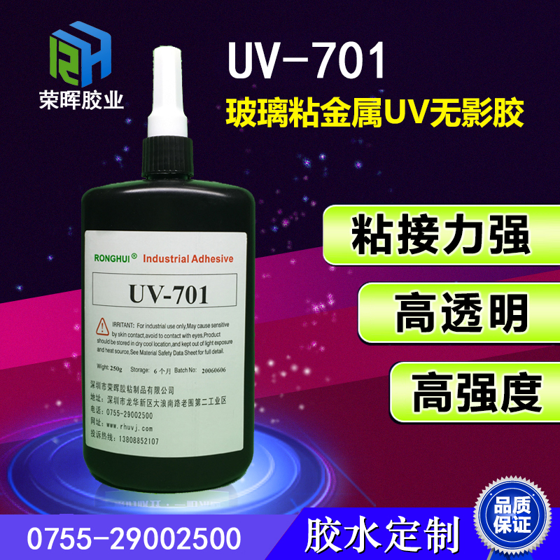 uv無影膠粘接技巧和經(jīng)驗與哪些有關(guān)。