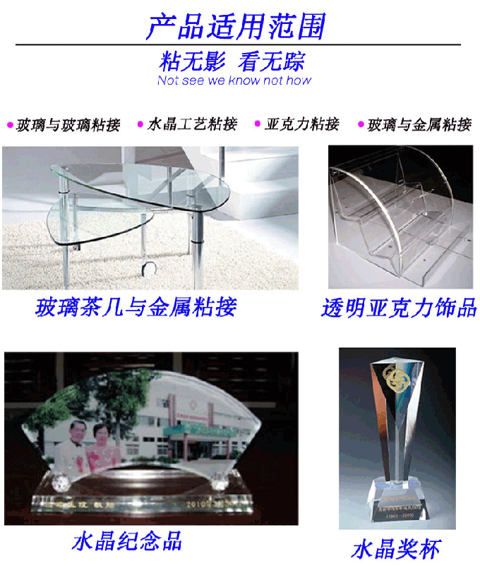 uv膠水粘接。