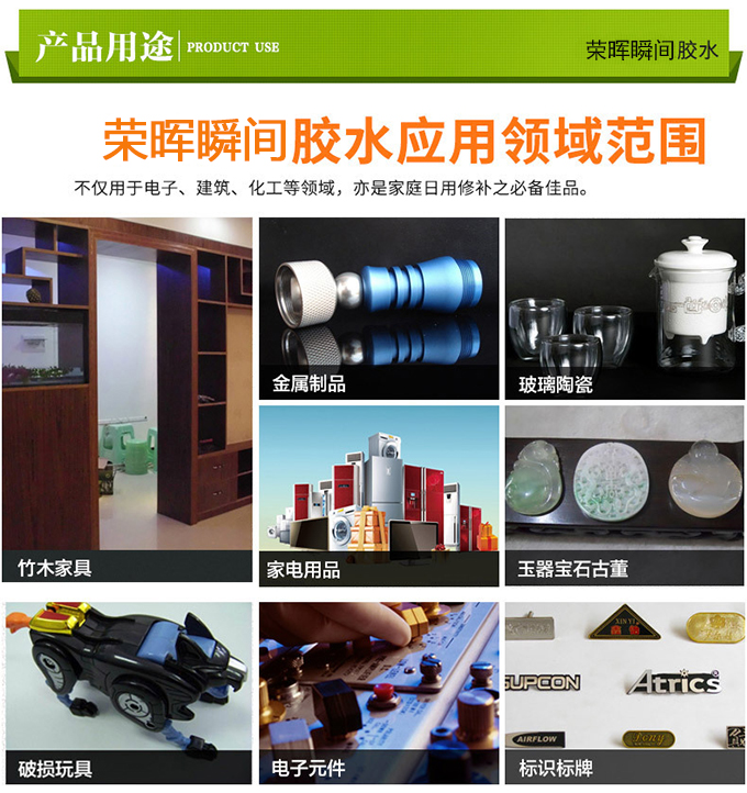 無白化瞬間膠點膠后的產(chǎn)品圖