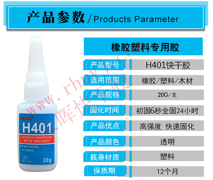 快干膠不發(fā)白的幾個(gè)小秒招兒