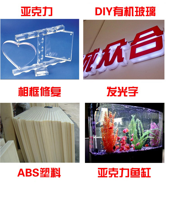 快干膠批發(fā)粘接案例