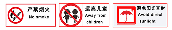 透明快干膠嚴禁煙火