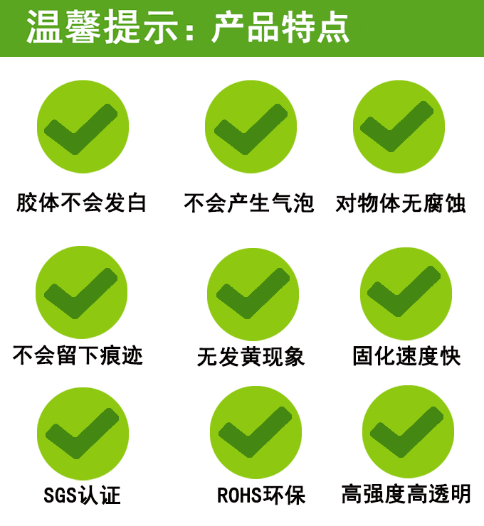 防水無(wú)影膠水產(chǎn)品特點(diǎn)