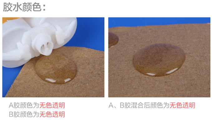 環(huán)氧樹脂透明ab膠的顏色舉例