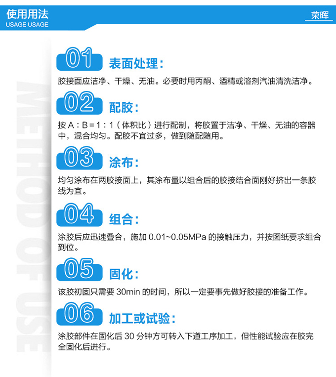 環(huán)氧樹脂透明ab膠使用方法