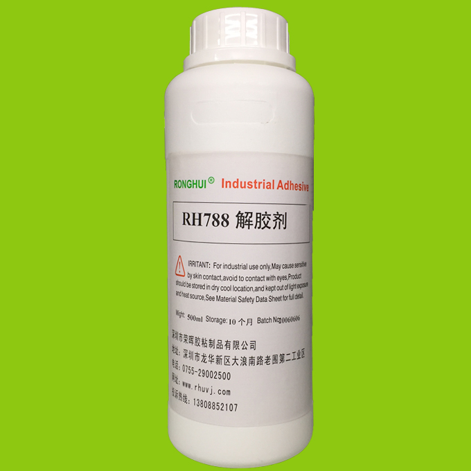 快干膠解膠劑788
