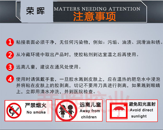 雙組份丙烯酸結構膠廠家