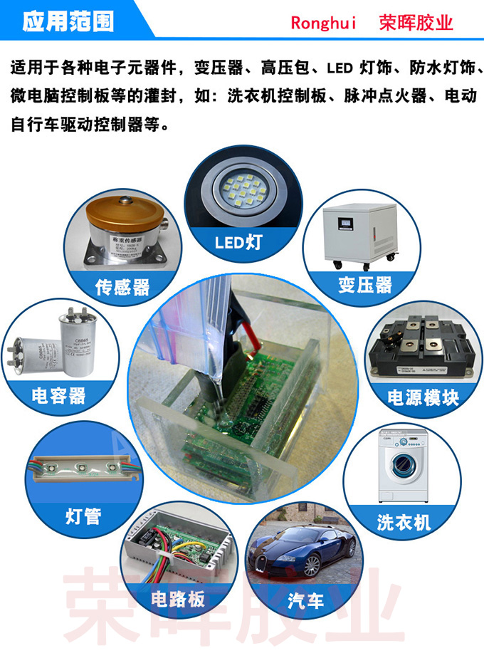 黑色環(huán)氧樹脂灌封膠