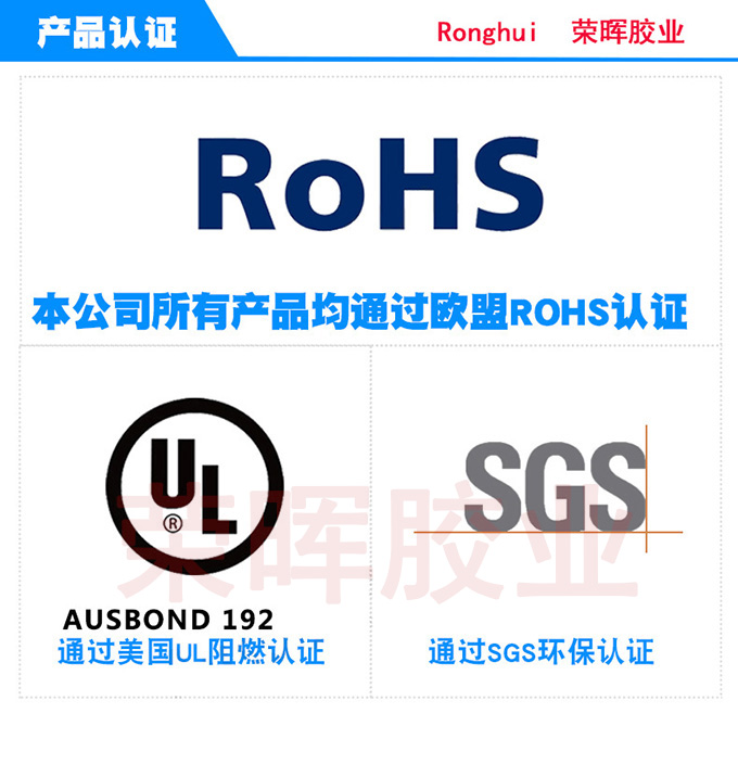 環(huán)氧樹脂灌封膠認(rèn)證書