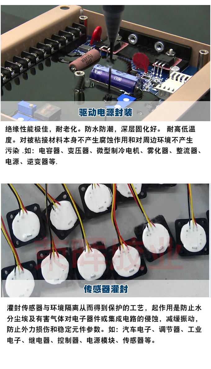 白色灌封膠