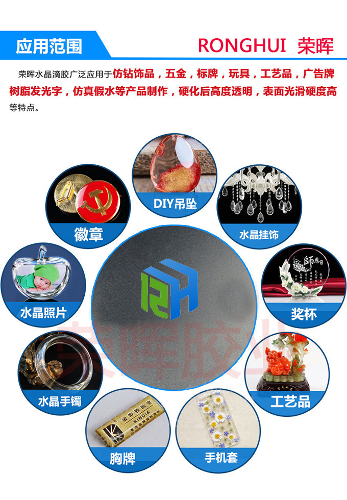 深圳ab膠水廠批發(fā)應用范圍