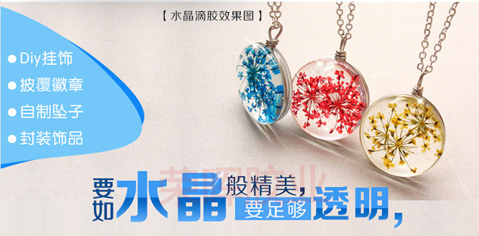 深圳ab膠水廠批發(fā)的產品水晶透明