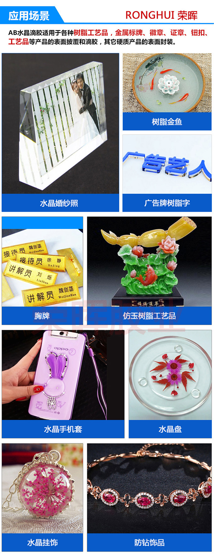 深圳ab膠水廠批發(fā)的場景